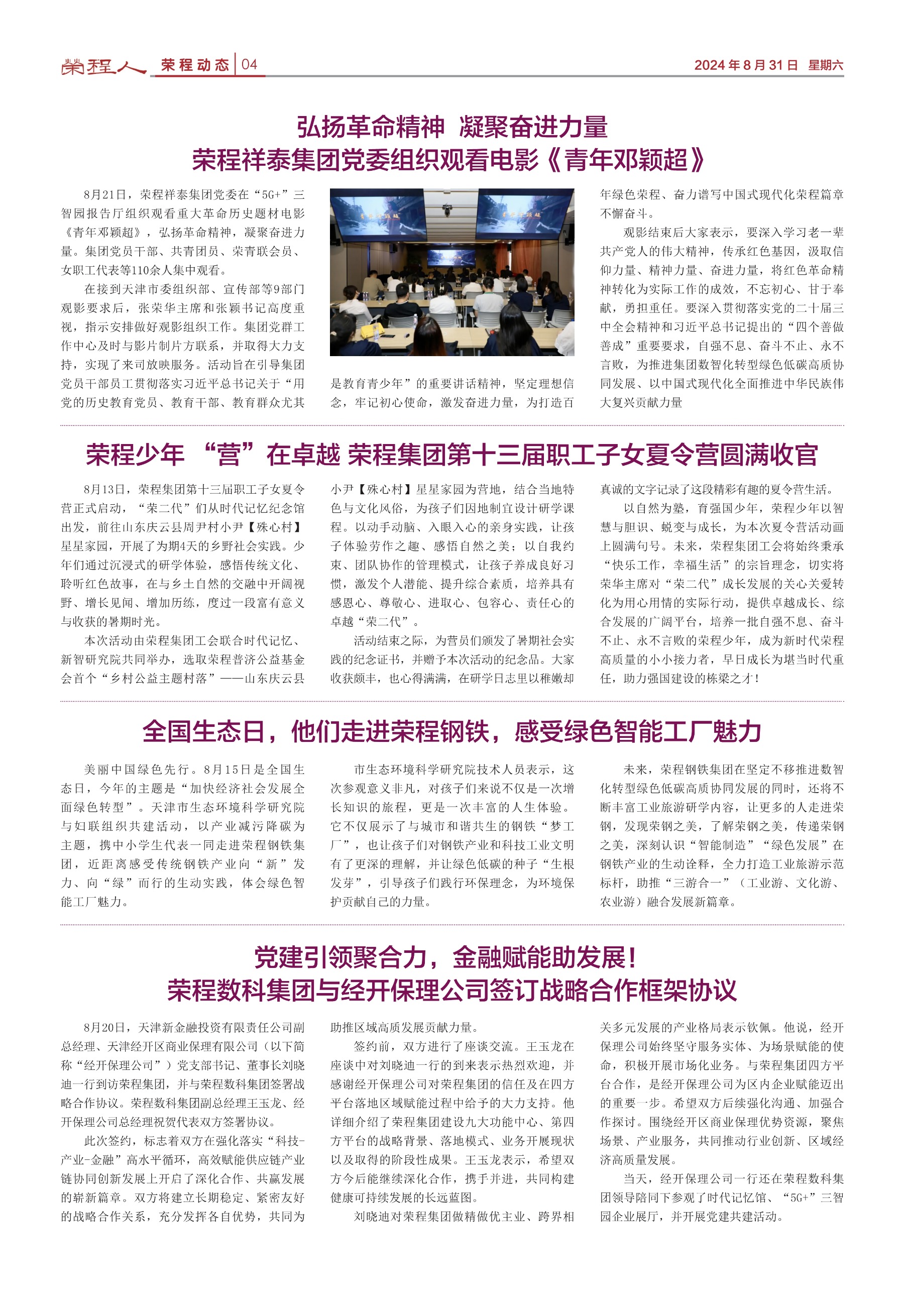 圖片關鍵詞