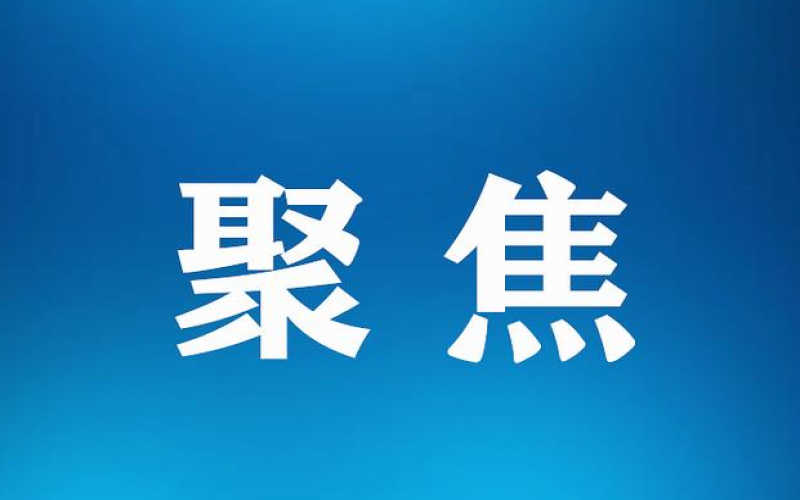 工信部：鋼鐵、原鋁等單位產(chǎn)品能效處于世界先進水平