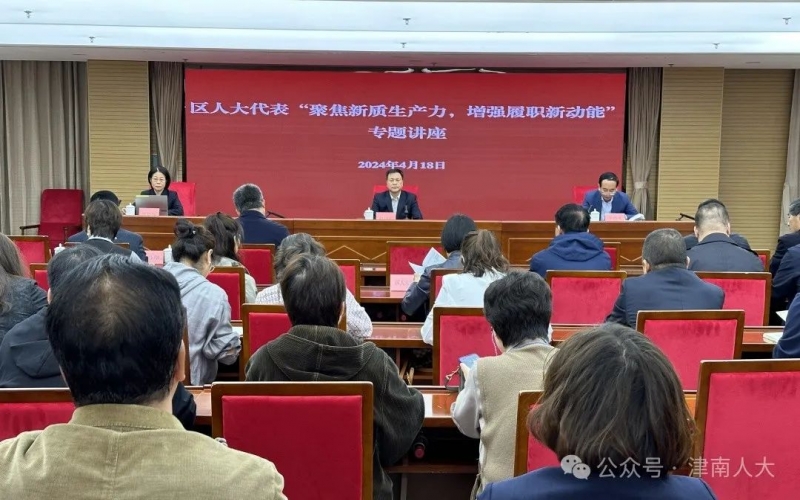津南人大常委會(huì)“聚焦新質(zhì)生產(chǎn)力，增強(qiáng)履職新動(dòng)能”現(xiàn)場(chǎng)教學(xué)活動(dòng)走進(jìn)榮程集團(tuán)
