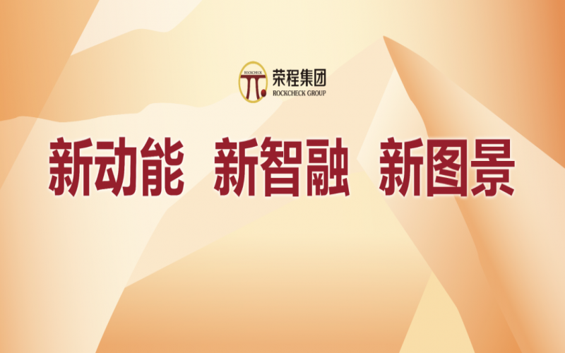 奮進(jìn)2024，這些集體和個人無上“榮”光
