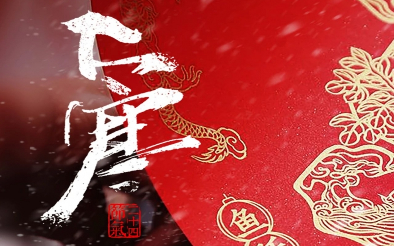 24節(jié)氣 X 非遺體驗(yàn) - 大寒刻版畫(huà)，歲寒存匠心